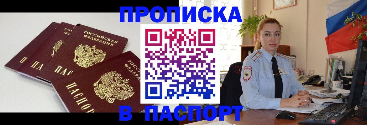 прописка поиск в Бодайбо