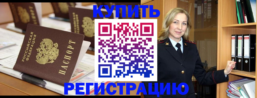 прописка поиск в Бодайбо